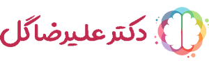 دکتر علیرضا گل